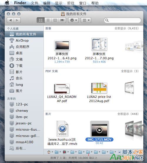 macbook,macbook入门基础,mac入门基本,macbook系统基础内容,mac入门基 本知识,mac,mac位置知识,mac网络设置