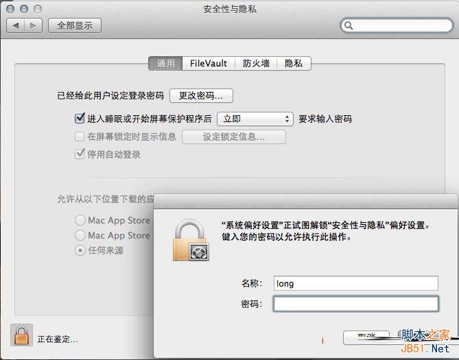macbook,macbook入门基础,mac入门基本,macbook系统基础内容,mac入门基 本知识,mac,mac位置知识,mac网络设置