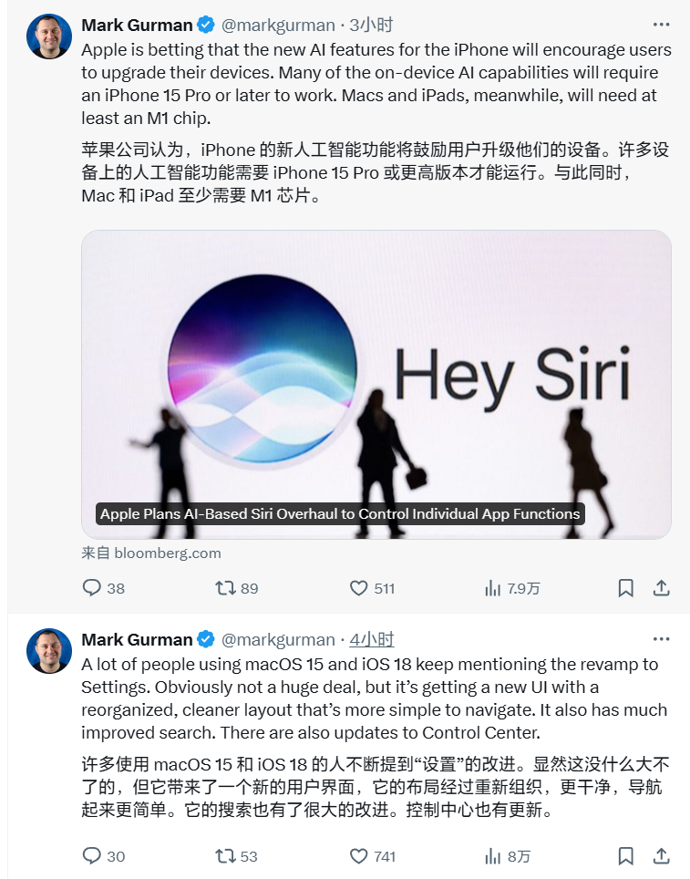又见“刀法”?古尔曼称苹果 ios 18 端侧 ai 功能至少需 iphone 15 pro 手机、m1 芯片 ipad / mac