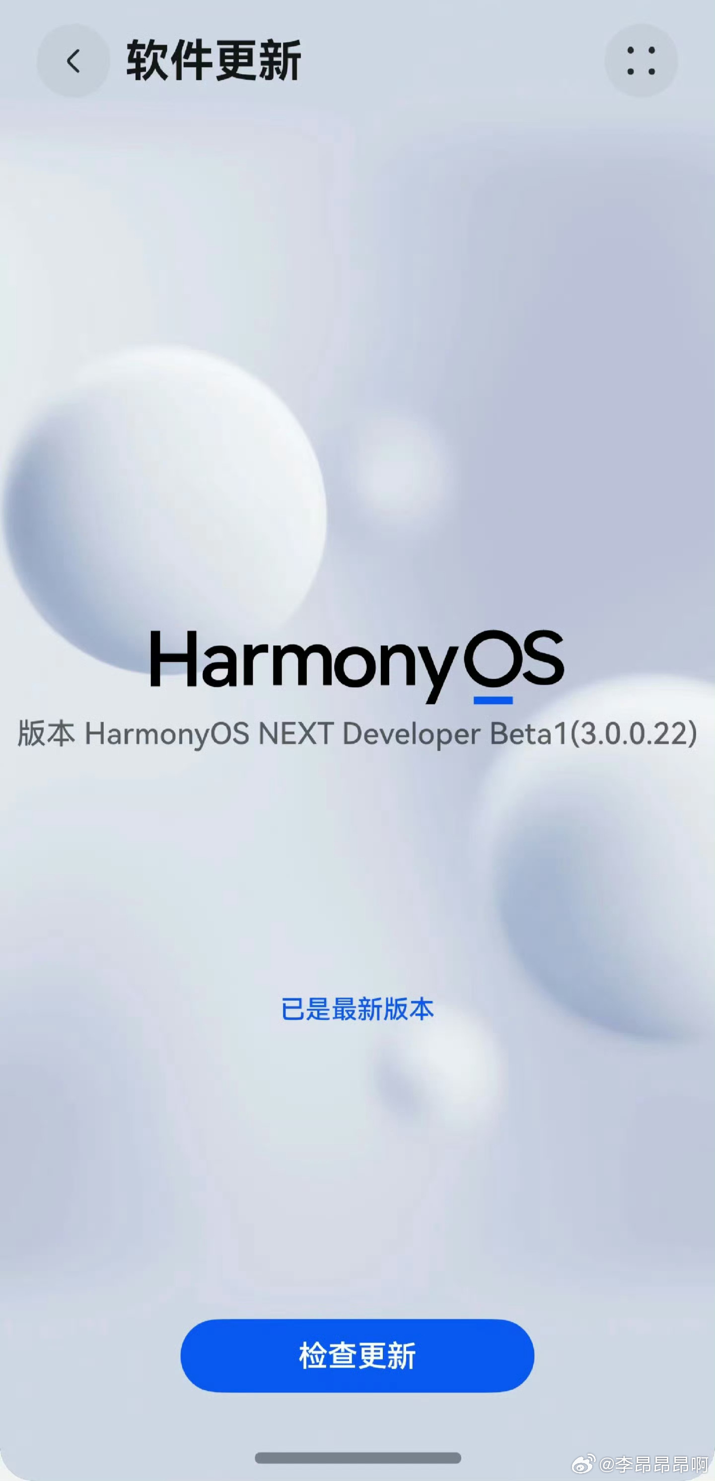 harmonyos next beta 招募入口现身华为 hdc2024 开发者大会官网