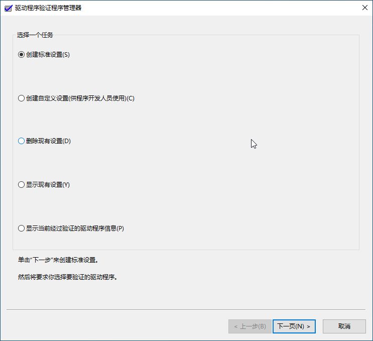 微软宣布 win10 / win11 将停用图形界面版驱动程序验证程序管理器