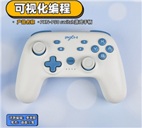 PXN-P50 switch游戏手柄评测   可视化编程