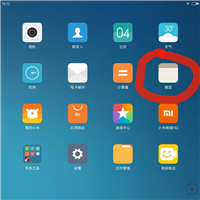 小米平板自带的便签怎么设置密码?