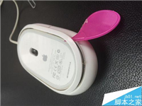 苹果有线鼠标怎么拆解清灰?