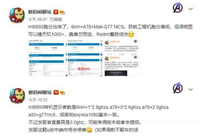 联发科天玑2000+怎么样 联发科天玑2000+什么时候出