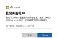 win10安全模式密码不正确怎么解决?安全模式密码错误的解决方法
