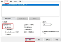 win10无法启动安全模式也打不开系统的解决方法