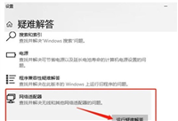 win10提示无法连接到此网络怎么解决?win10无法连接到此网络解决方法