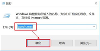 Win10电脑提示Task Host Window阻止关机怎么解决?