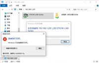 win10连接打印机共享错误显示0x0000011b怎么办?