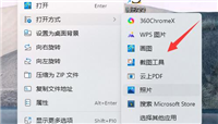 Win11怎么设置图片打开方式?Win11图片打开方式设置方法