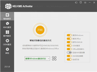 怎么永久激活Win11/Win10 Win11激活秘钥/激活码分享