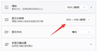 Win11网页无法全屏怎么办?Win11网页无法全屏的解决方法