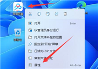 Win11如何给应用换图标?Win11给应用换图标的方法