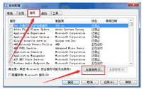 Win10系统msconfig启动项全部禁用了无法开机怎么办?