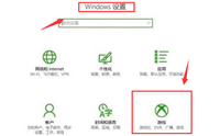win10游戏录屏怎么开启?Win10开启游戏录屏操作教程