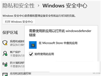windows11安全中心打不开闪退怎么办? win11安全中心打不开闪退的两种解决方法