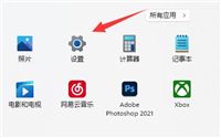 Win11如何单独设置耳机音量?Win11单独设置耳机音量的方法
