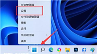 win11系统怎么关闭通知栏动画? win11关闭任务栏动画效果的技巧