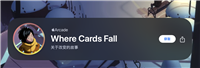 Apple Arcade 阵容加一:益智游戏《Where Cards Fall》登陆苹果 Vision Pro 头显
