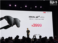 3999 元,Xreal Air 2 Ultra AR 眼镜国行发布