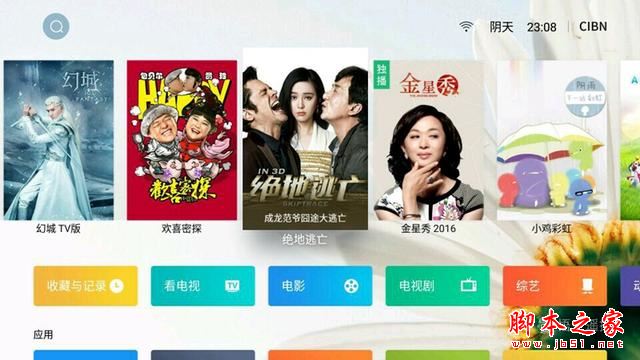 魅族盒子值得买吗?魅族盒子详细评测图解