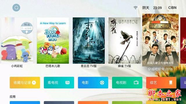 魅族盒子值得买吗?魅族盒子详细评测图解