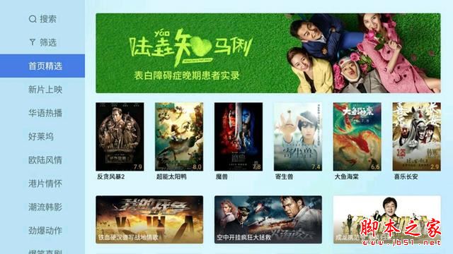 魅族盒子值得买吗?魅族盒子详细评测图解