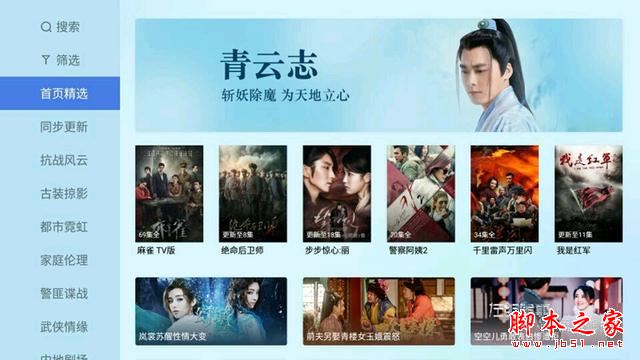 魅族盒子值得买吗?魅族盒子详细评测图解