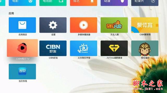 魅族盒子值得买吗?魅族盒子详细评测图解