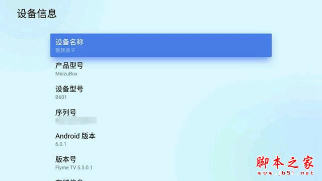 魅族盒子值得买吗?魅族盒子详细评测图解