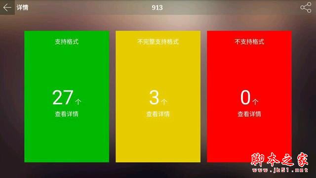 魅族盒子值得买吗?魅族盒子详细评测图解