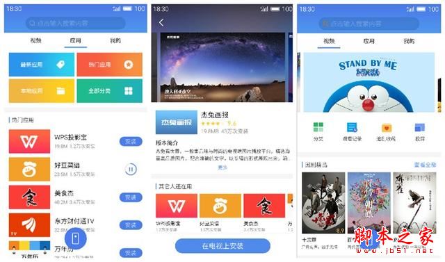魅族盒子值得买吗?魅族盒子详细评测图解