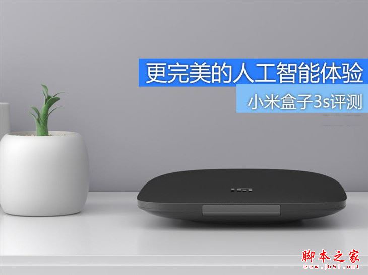 小米盒子3s试用详细评测: mitouch触控/hdr/人工智能