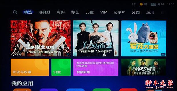 小米盒子3s试用详细评测: mitouch触控/hdr/人工智能