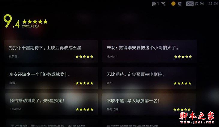 小米盒子3s试用详细评测: mitouch触控/hdr/人工智能