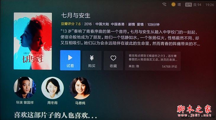 小米盒子3s试用详细评测: mitouch触控/hdr/人工智能