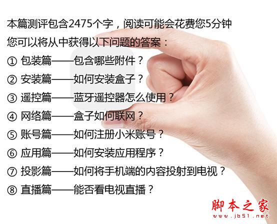 小米盒子mini版试用评测:便捷好用 简单贴心