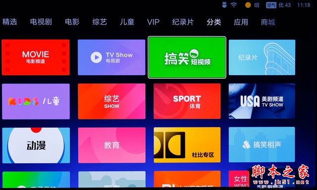 小米盒子3s值得买吗？小米盒子3s详细评测图解