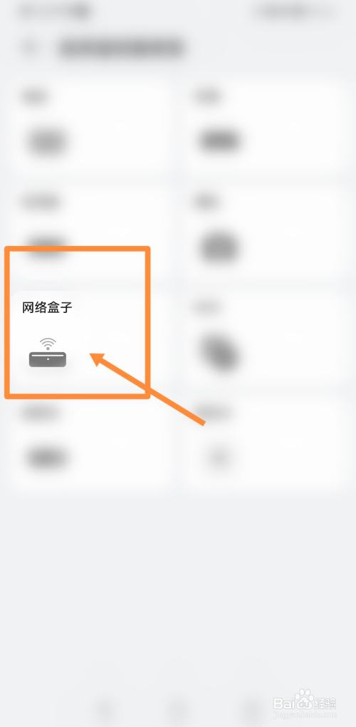 小米盒子更换遥控器怎么配对