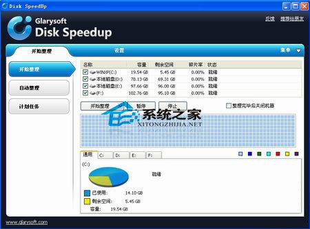 借助disk speedup工具 整理磁盘为本本提速
