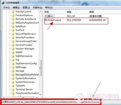 注册表中找到storagedevicepolicies项