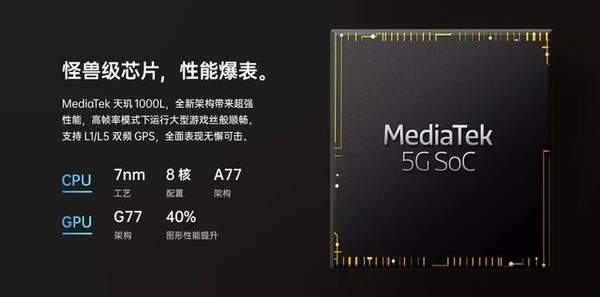 天玑720和骁龙720g哪个好-天玑720和骁龙720g有什么区别
