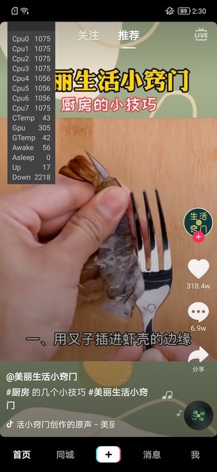 骁龙865plus到底强了多少？性能测试告诉你 