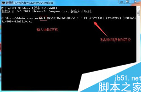 电脑回收站中的ai文件无法删除如何解决5 电脑回收站中的ai文件无法删除如何解决5