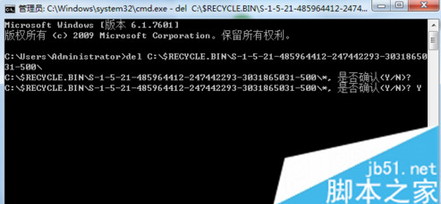 电脑回收站中的ai文件无法删除如何解决7 电脑回收站中的ai文件无法删除如何解决7
