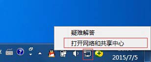 电脑自动获取ip地址的设置方法