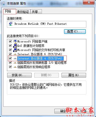 电脑自动获取ip地址的设置方法