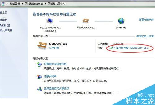 如何查看电脑的内网ip地址.