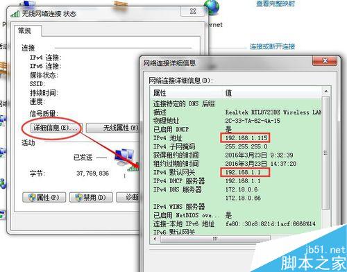 如何查看电脑的内网ip地址.